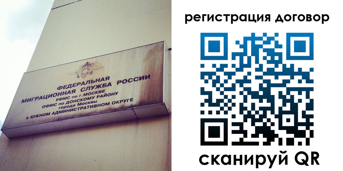 прописка для военкомата в Московской области